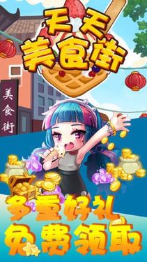 天天美食图2