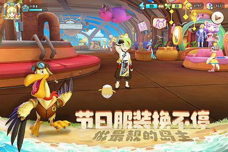 悠长假期游戏图4