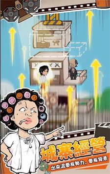 功夫城寨内购版图1