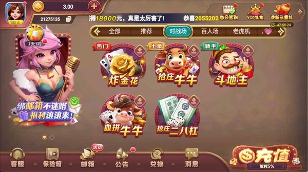 老盛世2棋牌图4