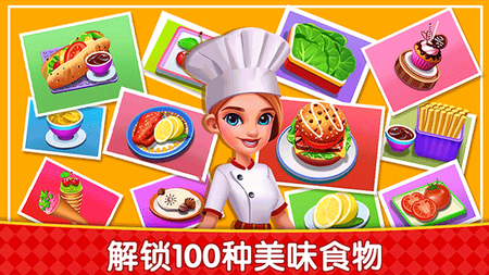 烹饪广场美食街图1