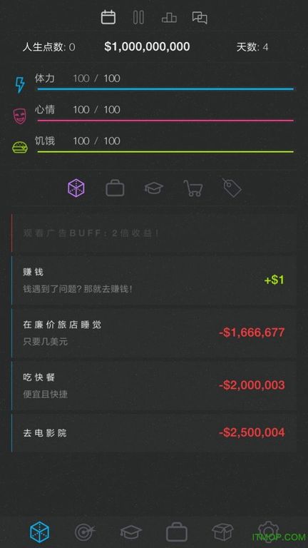 中国式人生模拟器魔改版图1