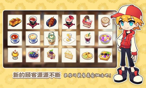 饮料小镇图2