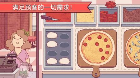 可口的披萨美味的披萨破解版无限金币图3