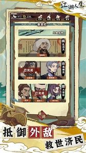 江湖人生最新图2