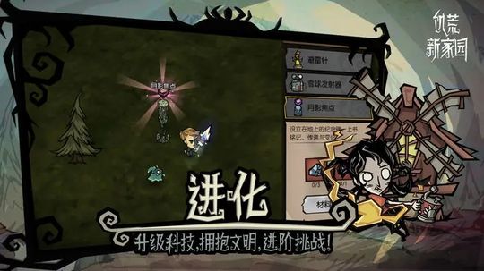 饥荒新家园测试图2