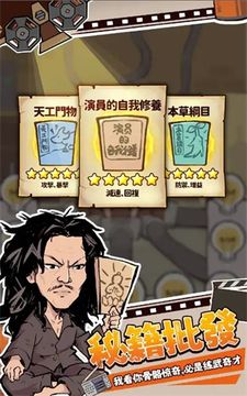 功夫城寨内购版图2