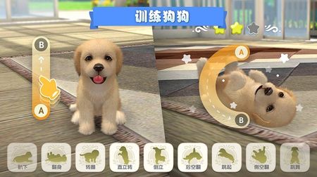 梦幻小狗图1