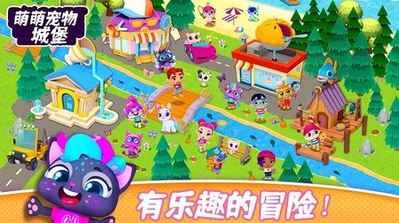 萌宠物手机图1