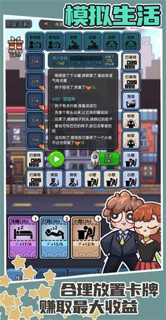天选打工人图2