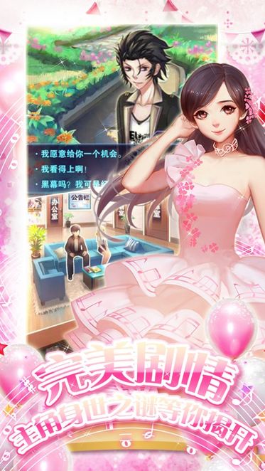 金牌练习生app图1