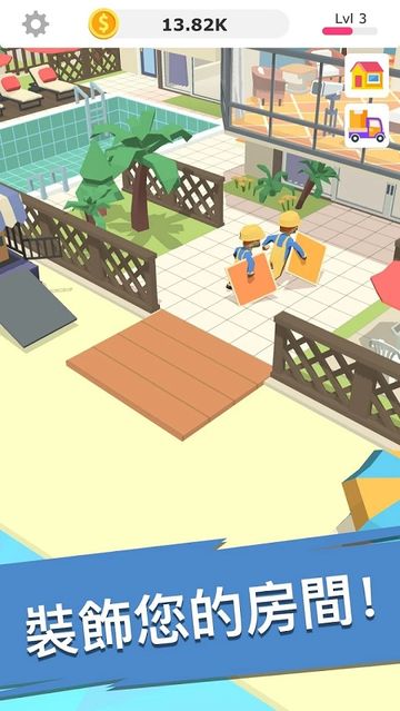 DECOMYTREE手机版图1
