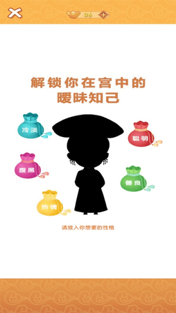 假如皇上有手机免广告版图2