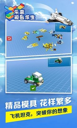 乐高孤岛求生图3
