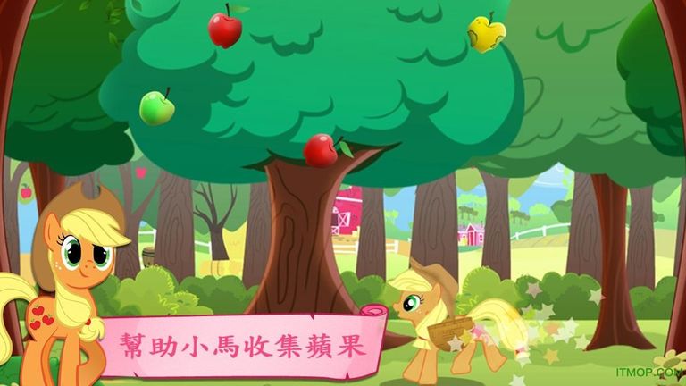 小马宝莉友谊的魔法游戏图1