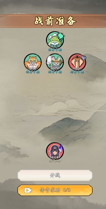 向往的宗门图3