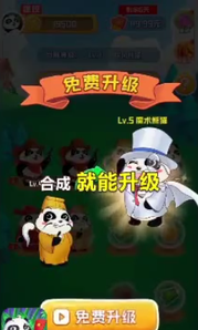 熊猫大亨官网图1