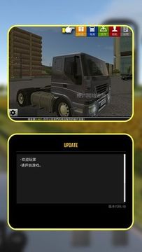我开卡车贼6图3