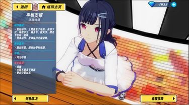 健身教练2图1