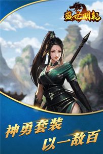 盛世明朝手游图4