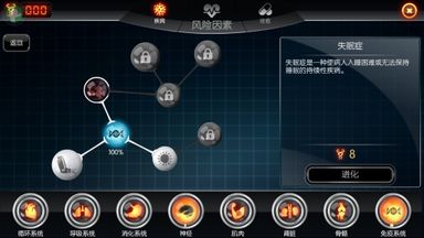生化公司：救赎app图1