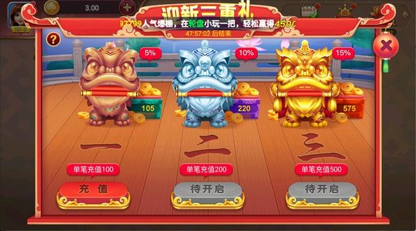 老盛世2棋牌图5