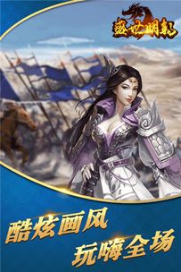 盛世明朝手游图2