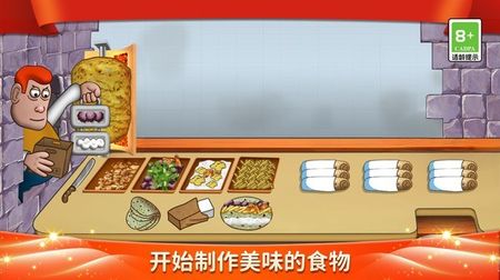 美食妙妙屋无广告版图3