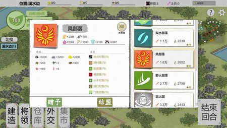纸上部落2图2