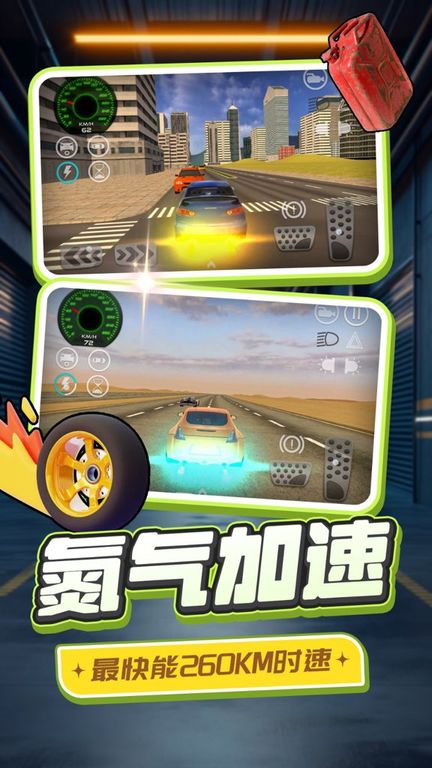 狂飙真实汽车图1