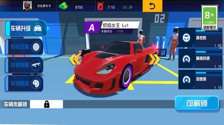 飙车赛车手图2