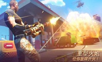 孤胆车神维加斯无限金币图1