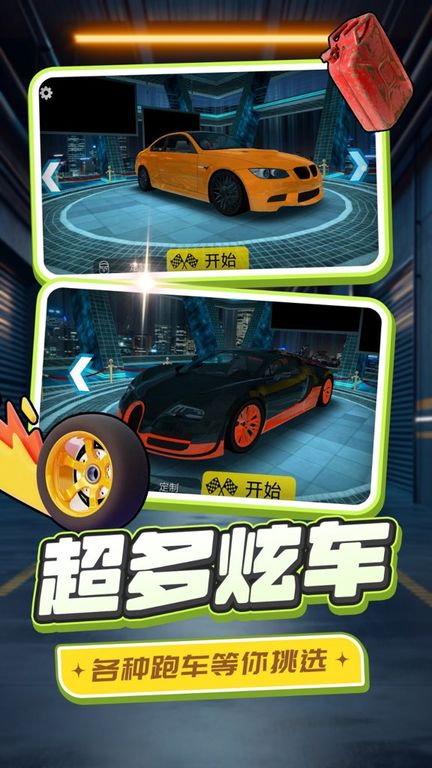 狂飙真实汽车图3