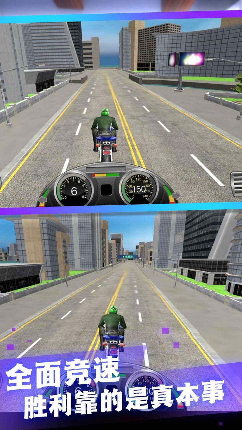 摩托狂飙真实赛道中文版图1