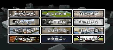 职业足球生涯无限属性点图3