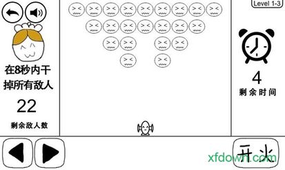 奇怪的大冒险中文版图1