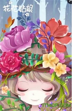 花花姑娘之美妆奇缘图1