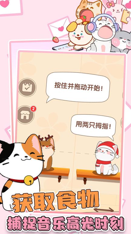 猫咪音游二重奏图4