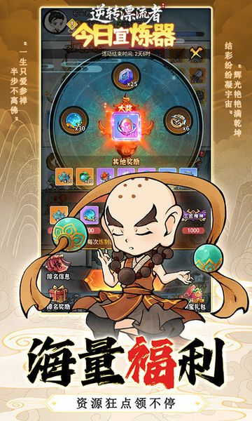逆转漂流者图3