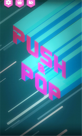Push & Pop图1