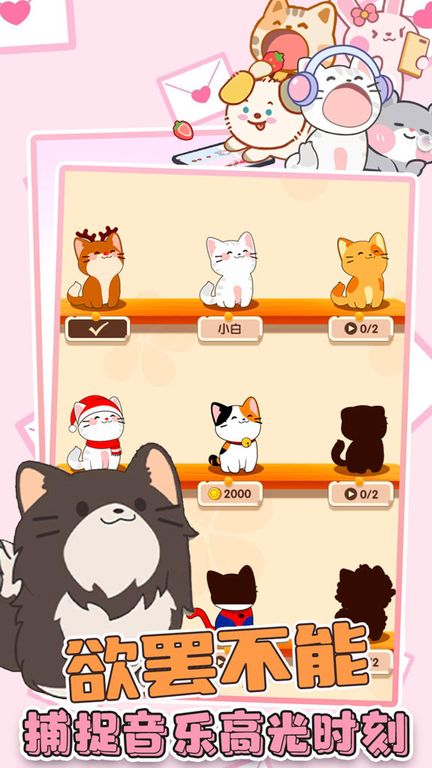 猫咪音游二重奏图1