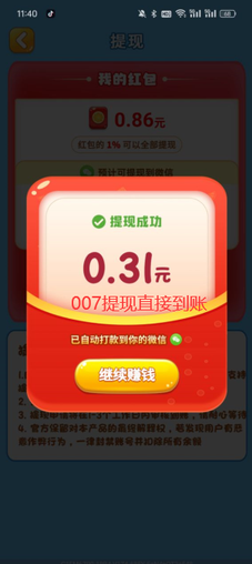 巅峰羊脑图2