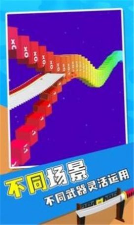 飞刀切切切图2