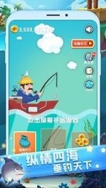 钓鱼图1