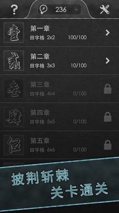 成语传奇图5