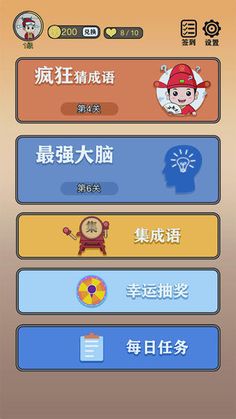 开心诗词会图1