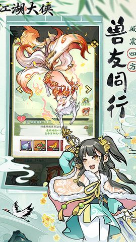 江湖大侠图3