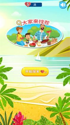 大家来找茬图3
