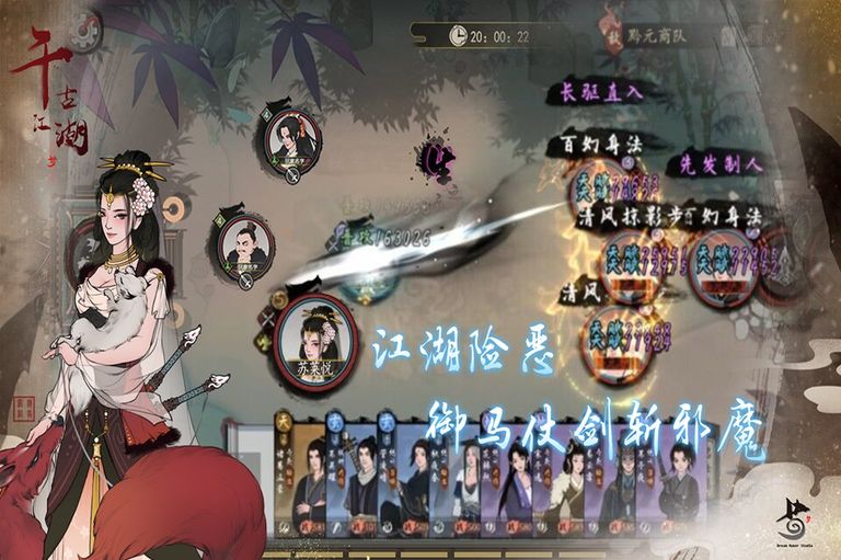 千古江湖梦图1