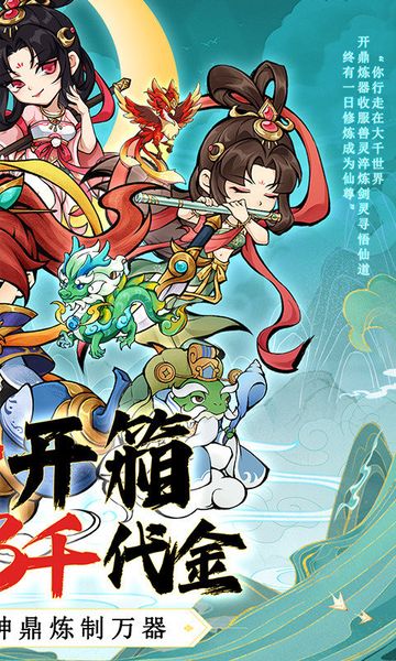 逆转漂流者图2